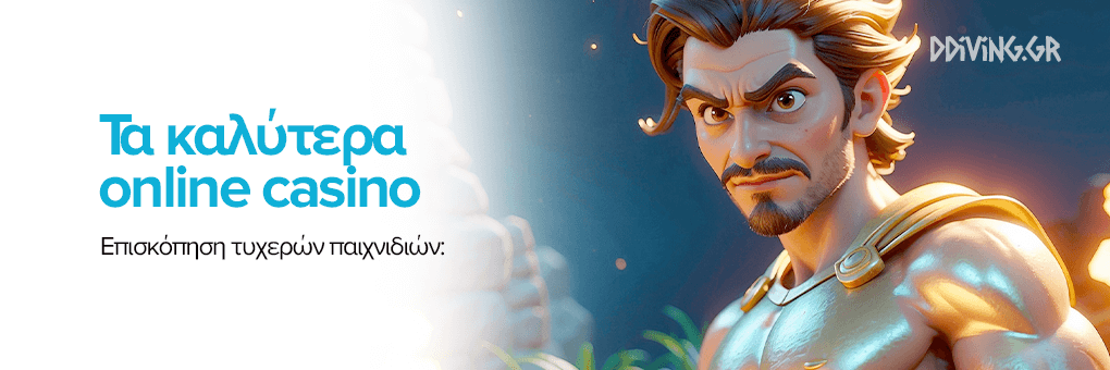 Online Καζίνο Χωρίς Ταυτοποίηση Οι Καλύτερες Επιλογές Online Καζίνο Χωρίς Ταυτοποίηση Οι Καλύτερες Επιλογές